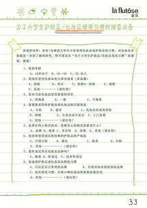 原創(chuàng)手繪風(fēng)格，玩轉(zhuǎn)Z世代營(yíng)銷 一份斬獲國(guó)家級(jí)獎(jiǎng)項(xiàng)的市場(chǎng)營(yíng)銷策劃案深度解析