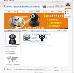 創新驅動未來 電子技術產品公司網絡技術服務解決方案