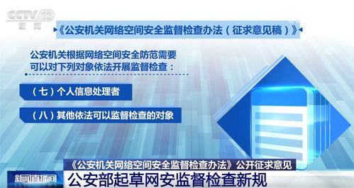 一文讀懂公安部互聯網安全監督檢查新規 聚焦網絡技術服務的關鍵信息